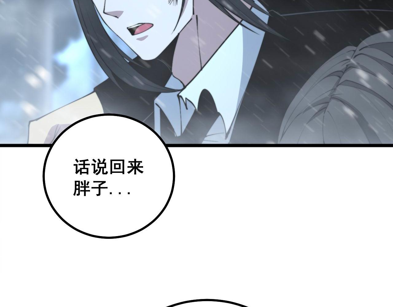 毒手巫医韩漫全集-第299话 秃头无删减无遮挡章节图片 