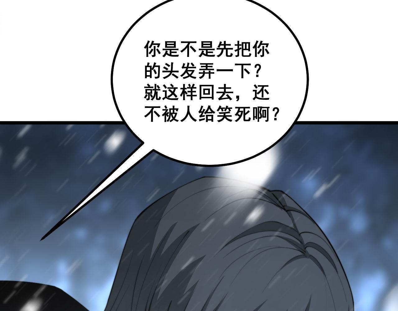 毒手巫医韩漫全集-第299话 秃头无删减无遮挡章节图片 