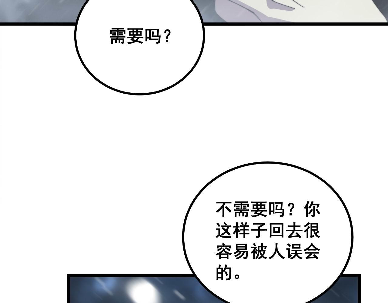 毒手巫医韩漫全集-第299话 秃头无删减无遮挡章节图片 