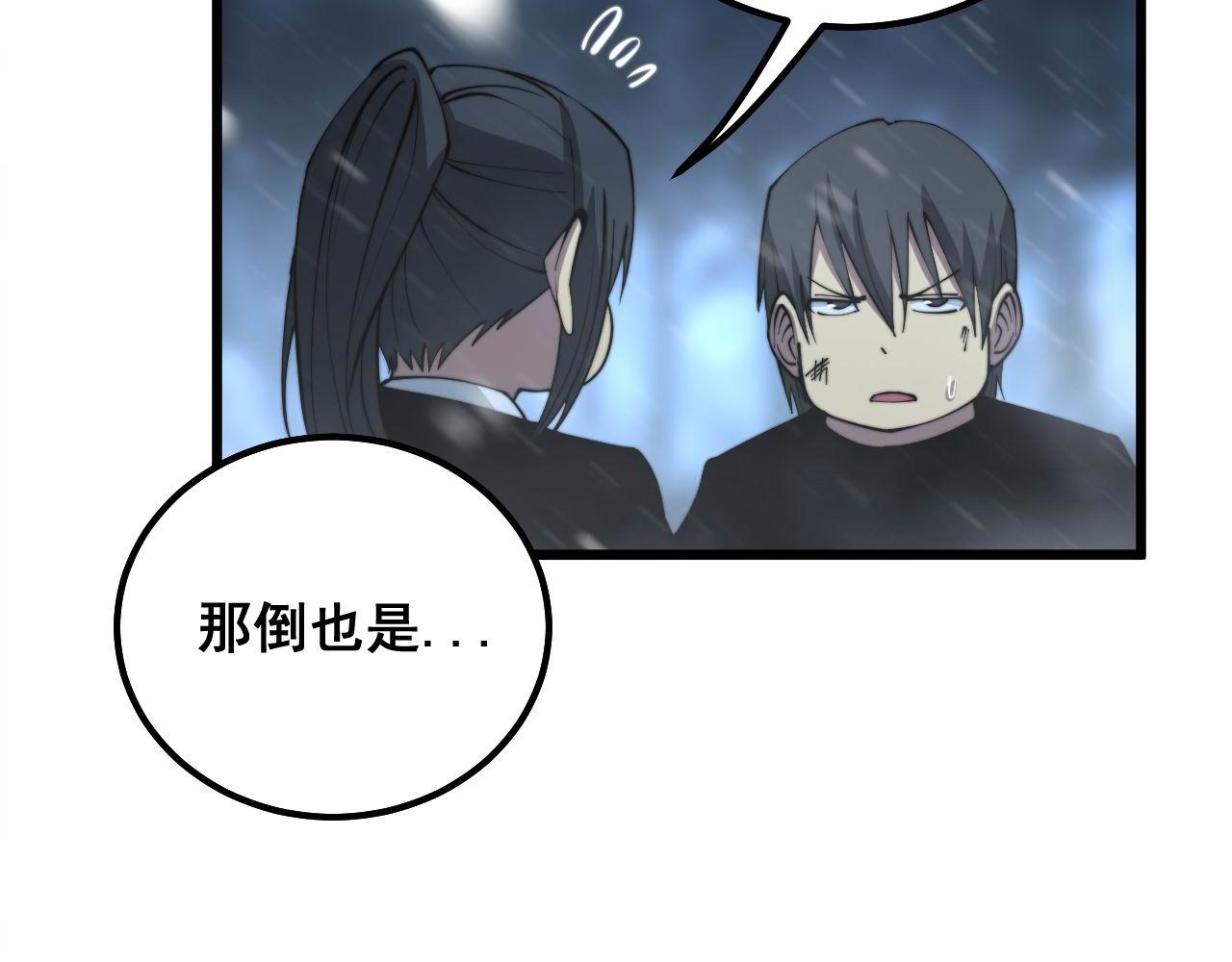 毒手巫医韩漫全集-第299话 秃头无删减无遮挡章节图片 
