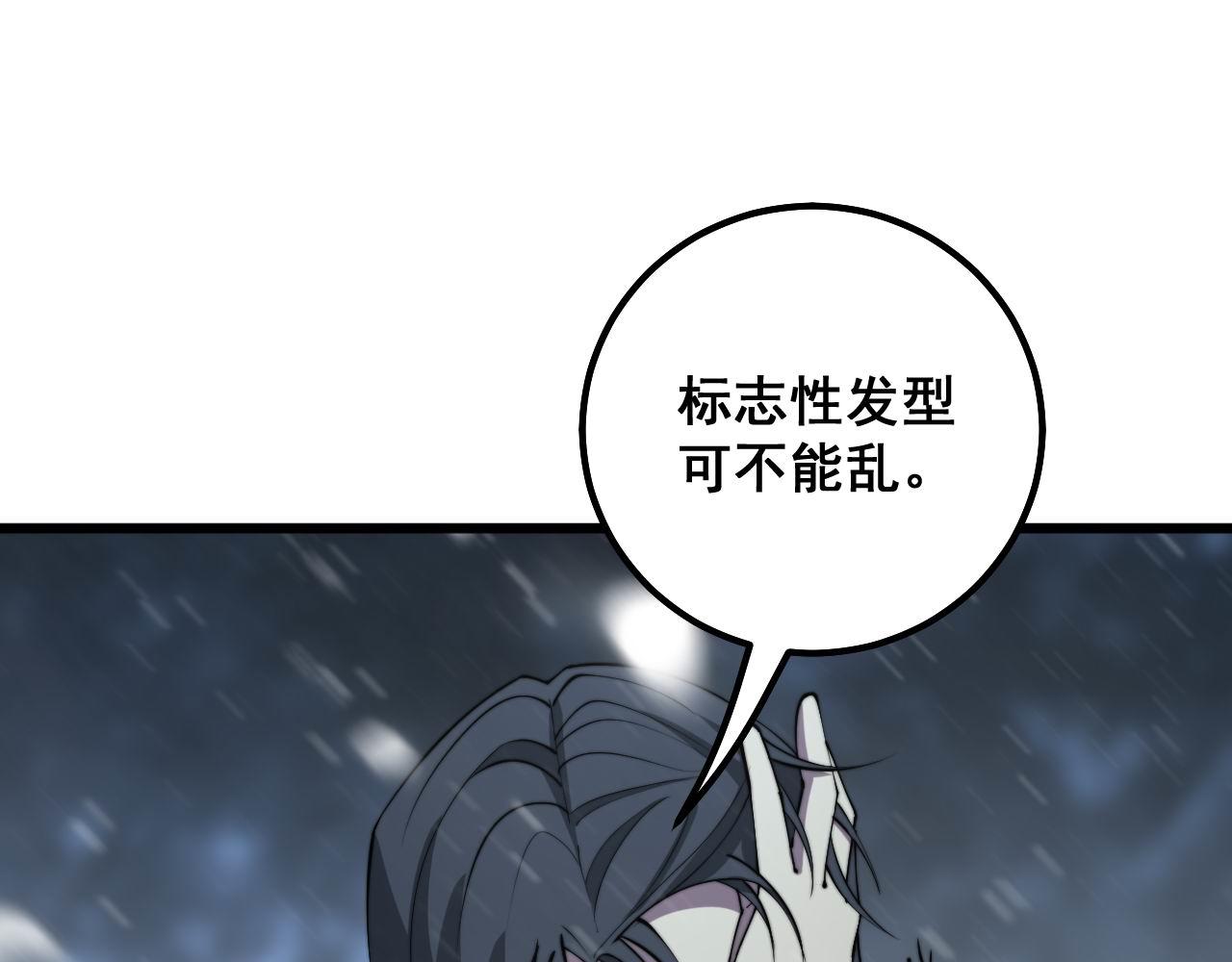 毒手巫医韩漫全集-第299话 秃头无删减无遮挡章节图片 