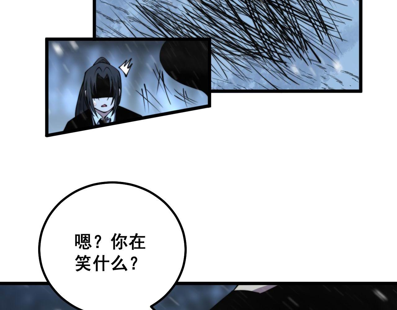 毒手巫医韩漫全集-第299话 秃头无删减无遮挡章节图片 