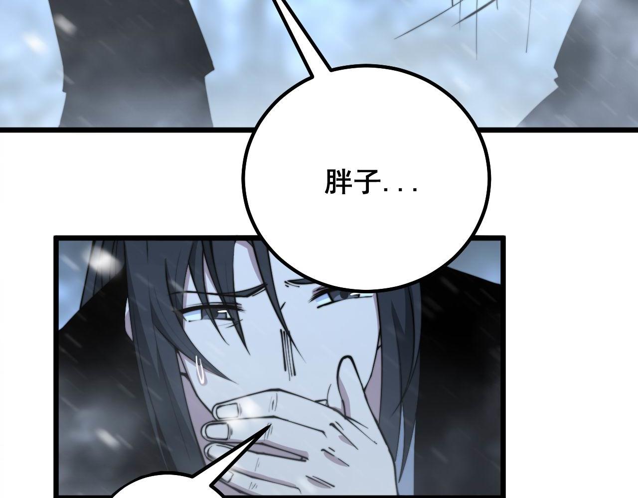毒手巫医韩漫全集-第299话 秃头无删减无遮挡章节图片 