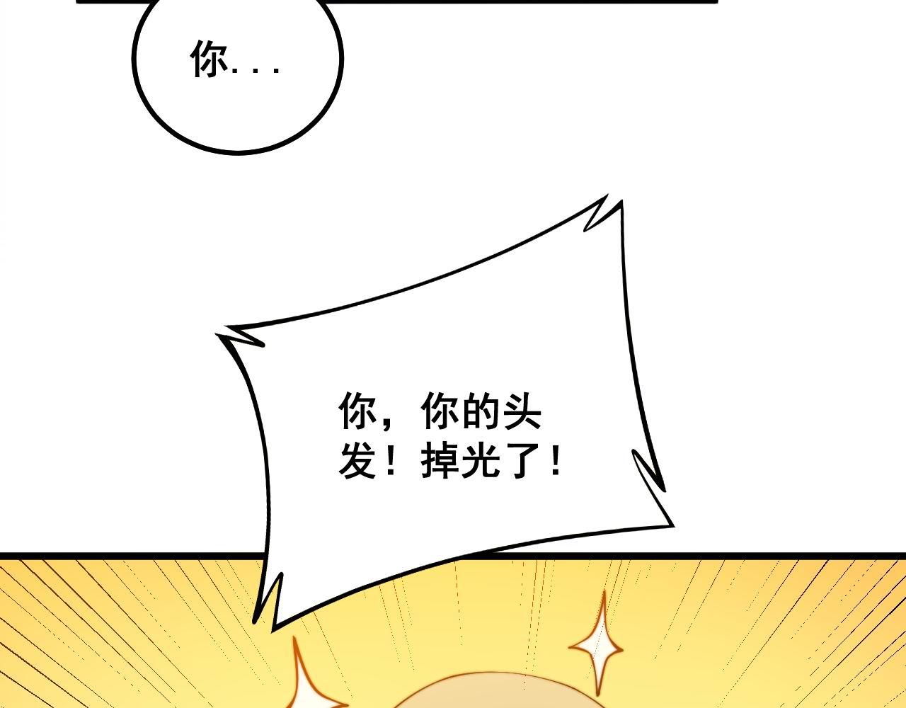 毒手巫医韩漫全集-第299话 秃头无删减无遮挡章节图片 