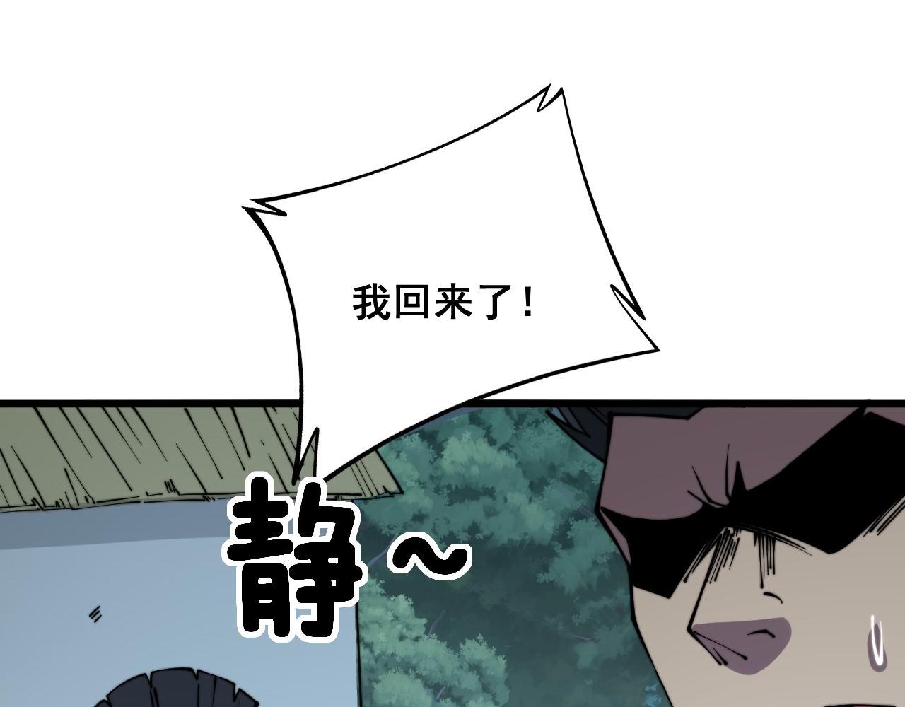 毒手巫医韩漫全集-第299话 秃头无删减无遮挡章节图片 
