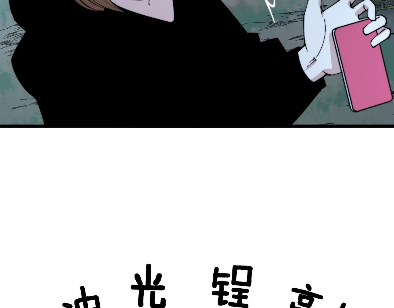 毒手巫医韩漫全集-第299话 秃头无删减无遮挡章节图片 