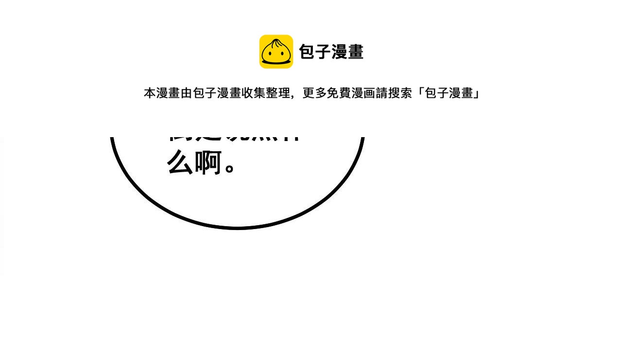 毒手巫医韩漫全集-第299话 秃头无删减无遮挡章节图片 