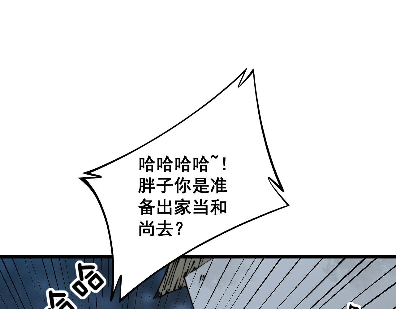 毒手巫医韩漫全集-第299话 秃头无删减无遮挡章节图片 