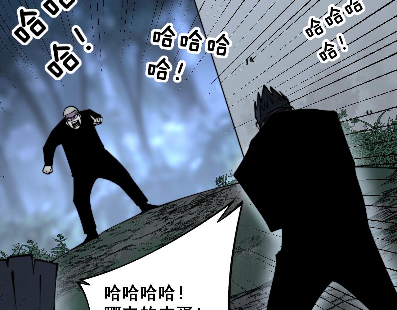 毒手巫医韩漫全集-第299话 秃头无删减无遮挡章节图片 
