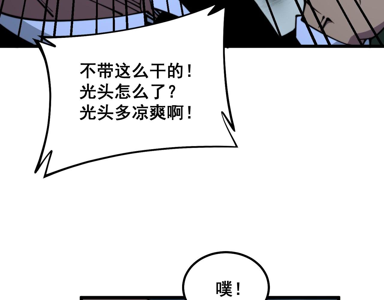 毒手巫医韩漫全集-第299话 秃头无删减无遮挡章节图片 