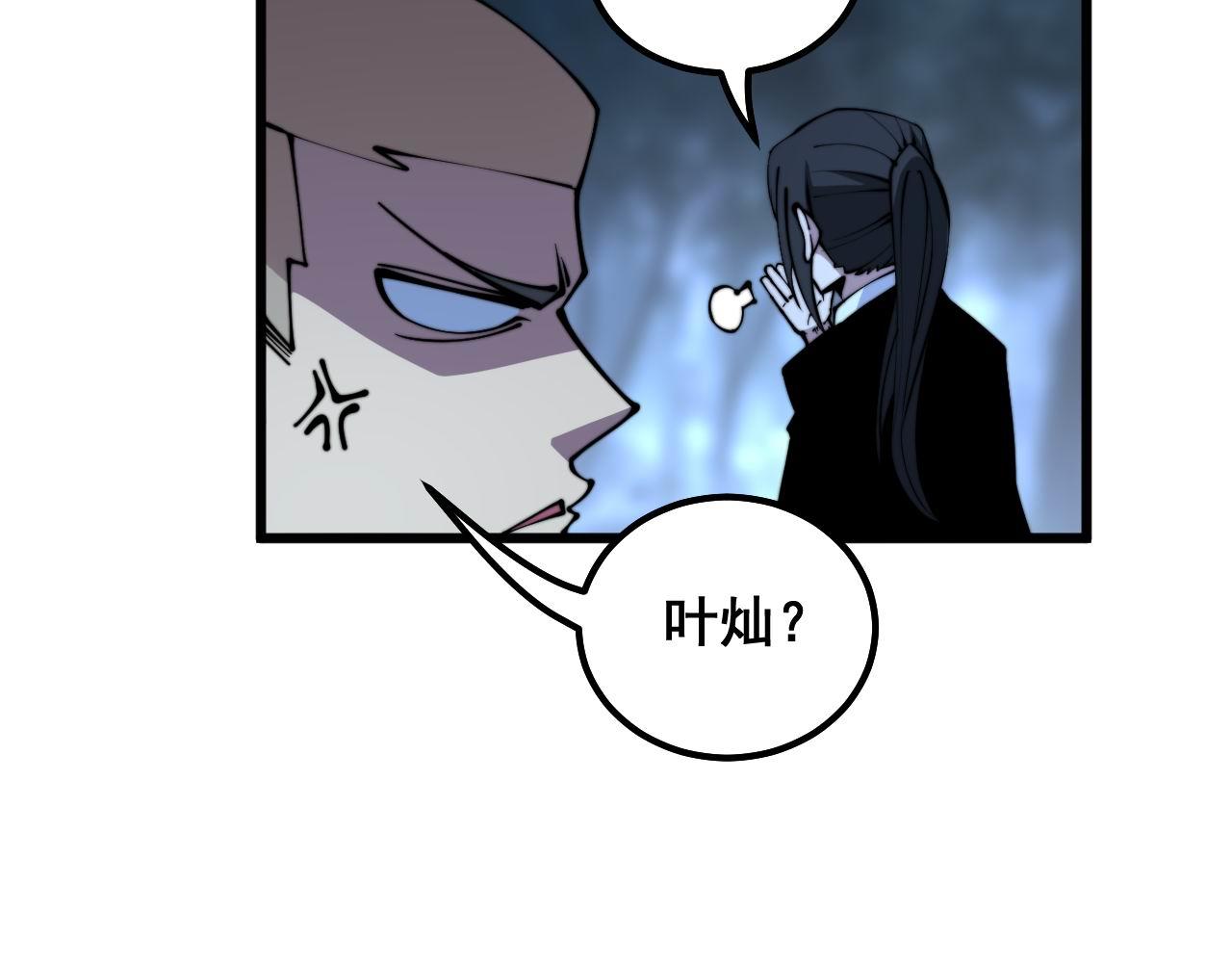 毒手巫医韩漫全集-第299话 秃头无删减无遮挡章节图片 