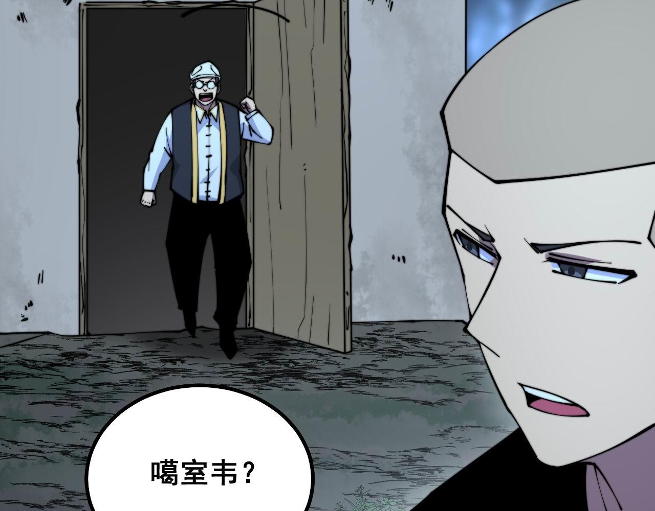 毒手巫医韩漫全集-第299话 秃头无删减无遮挡章节图片 