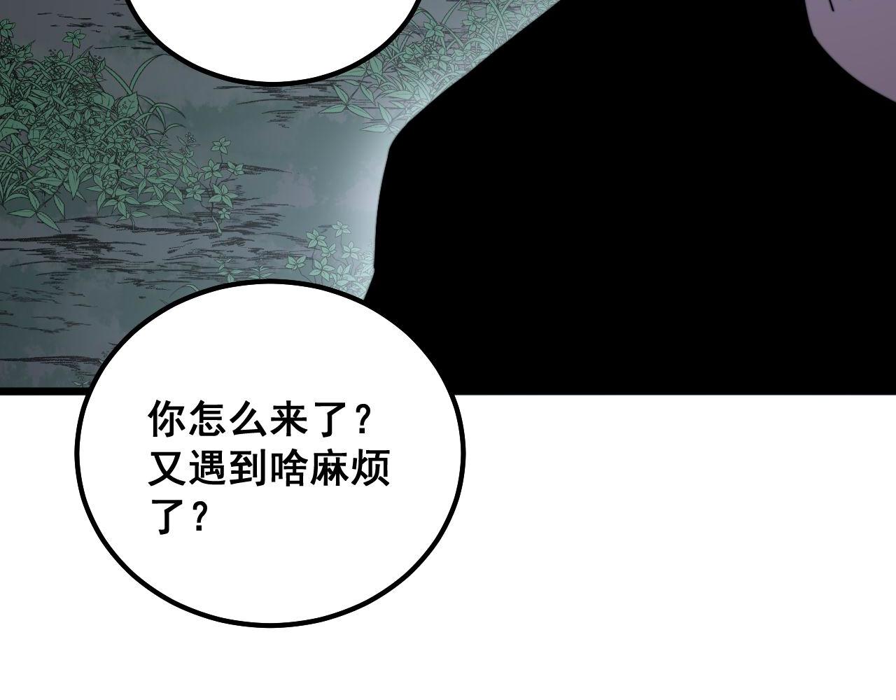 毒手巫医韩漫全集-第299话 秃头无删减无遮挡章节图片 