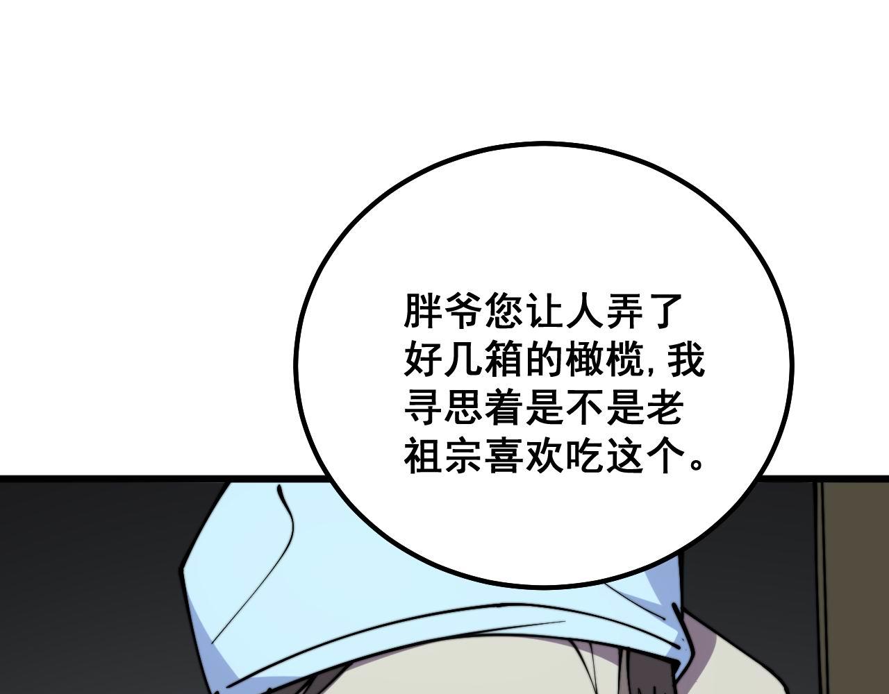 毒手巫医韩漫全集-第299话 秃头无删减无遮挡章节图片 