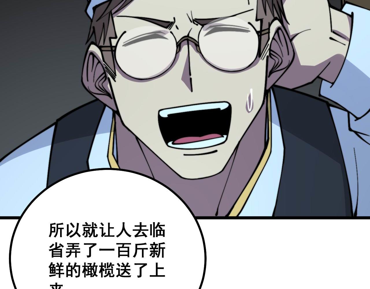 毒手巫医韩漫全集-第299话 秃头无删减无遮挡章节图片 
