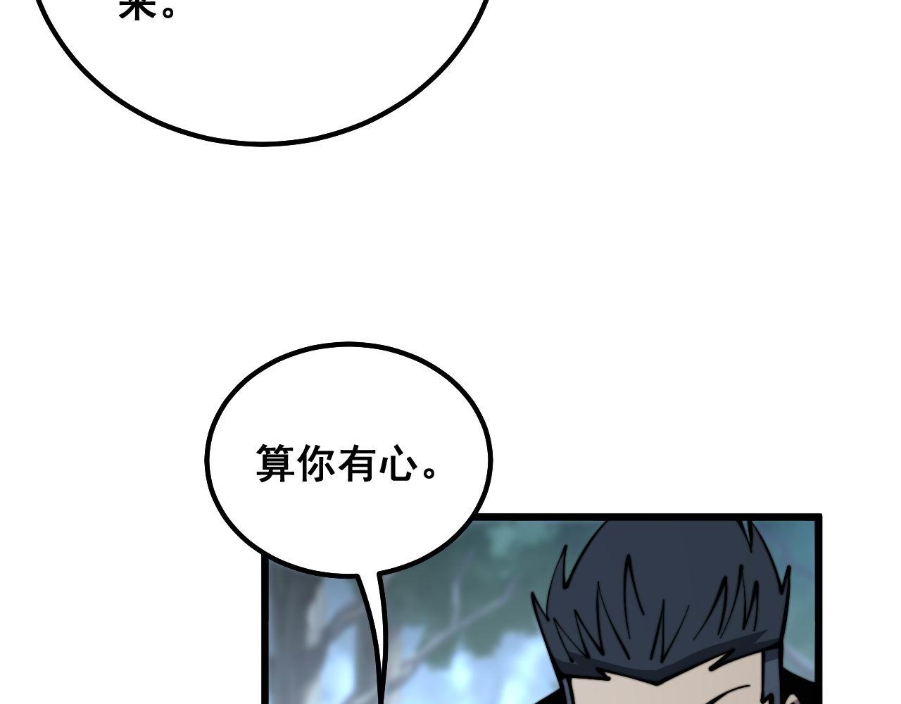 毒手巫医韩漫全集-第299话 秃头无删减无遮挡章节图片 