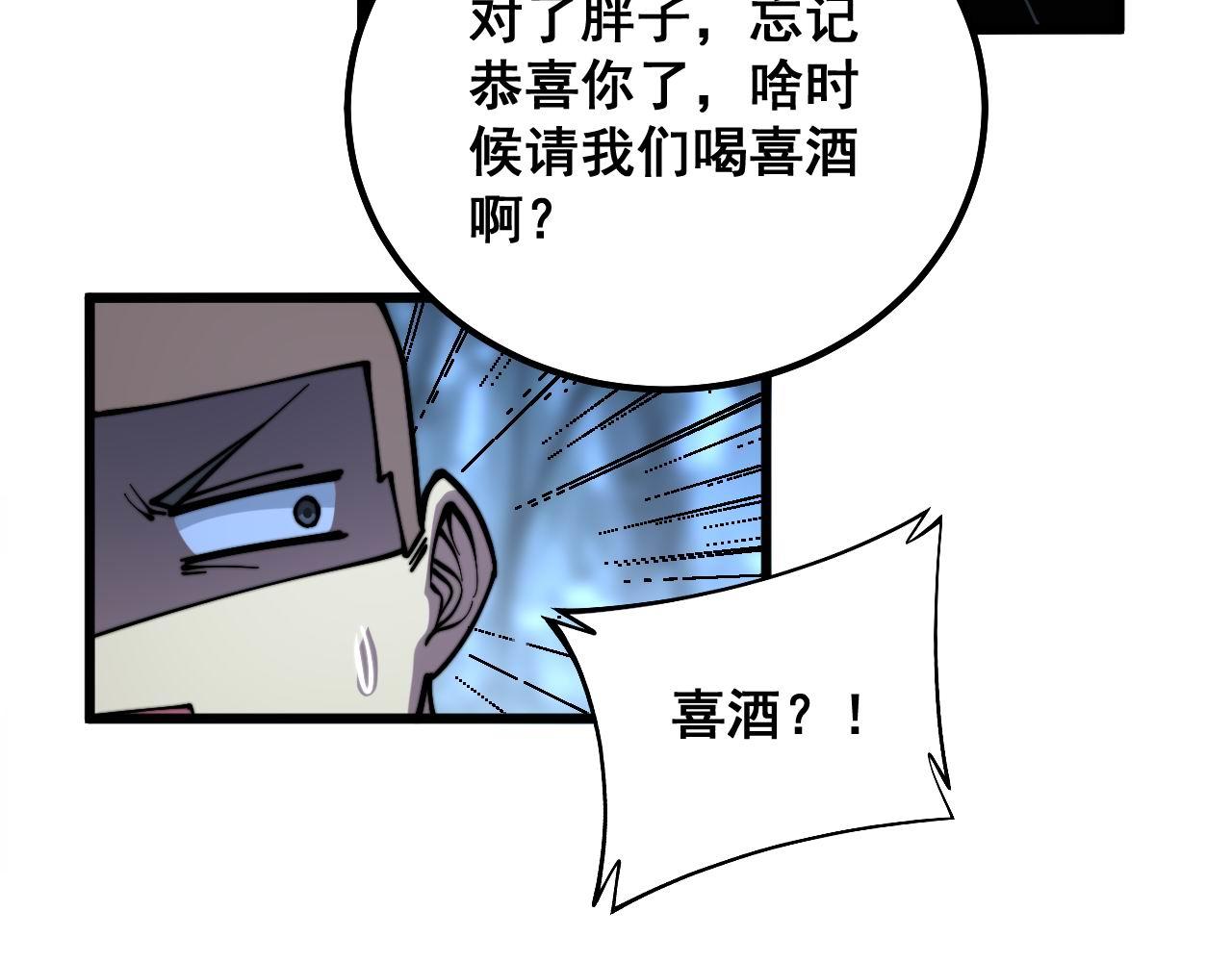 毒手巫医韩漫全集-第299话 秃头无删减无遮挡章节图片 