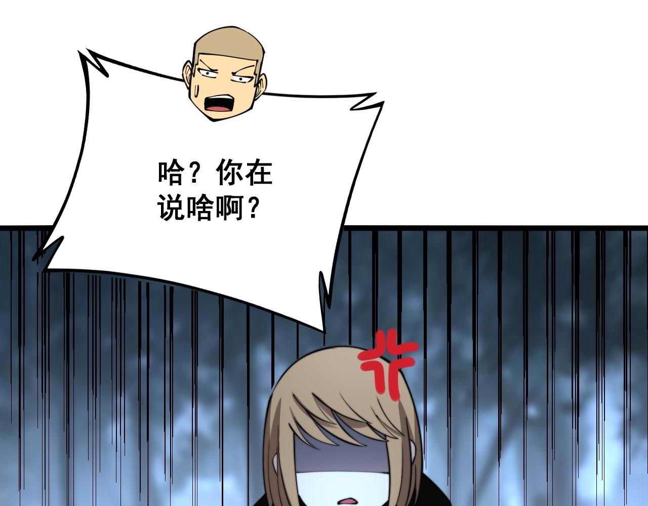 毒手巫医韩漫全集-第299话 秃头无删减无遮挡章节图片 