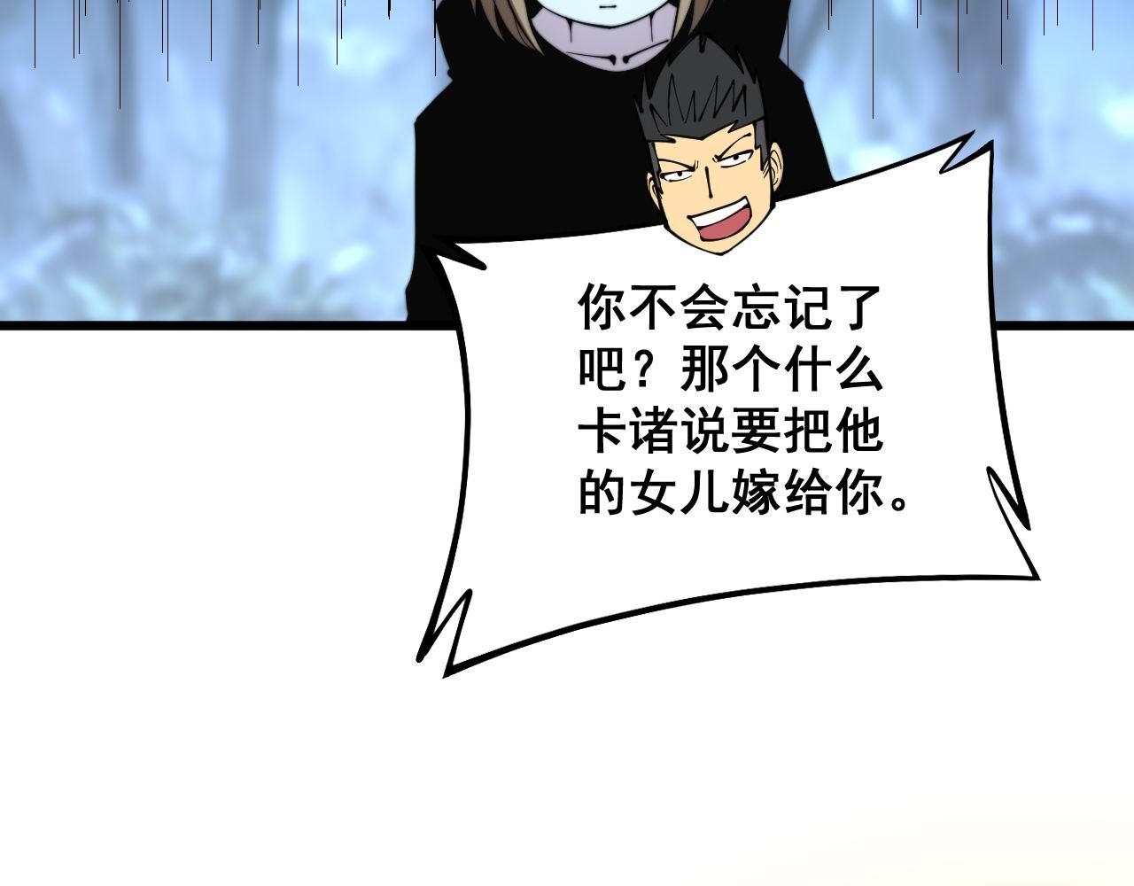 毒手巫医韩漫全集-第299话 秃头无删减无遮挡章节图片 