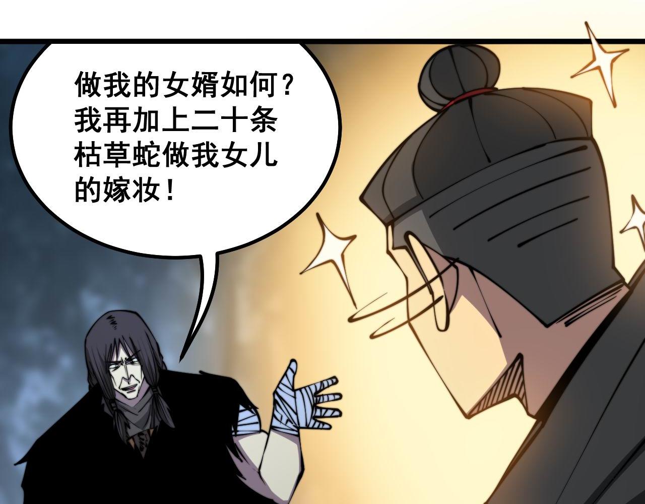毒手巫医韩漫全集-第299话 秃头无删减无遮挡章节图片 