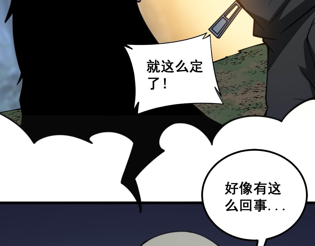 毒手巫医韩漫全集-第299话 秃头无删减无遮挡章节图片 