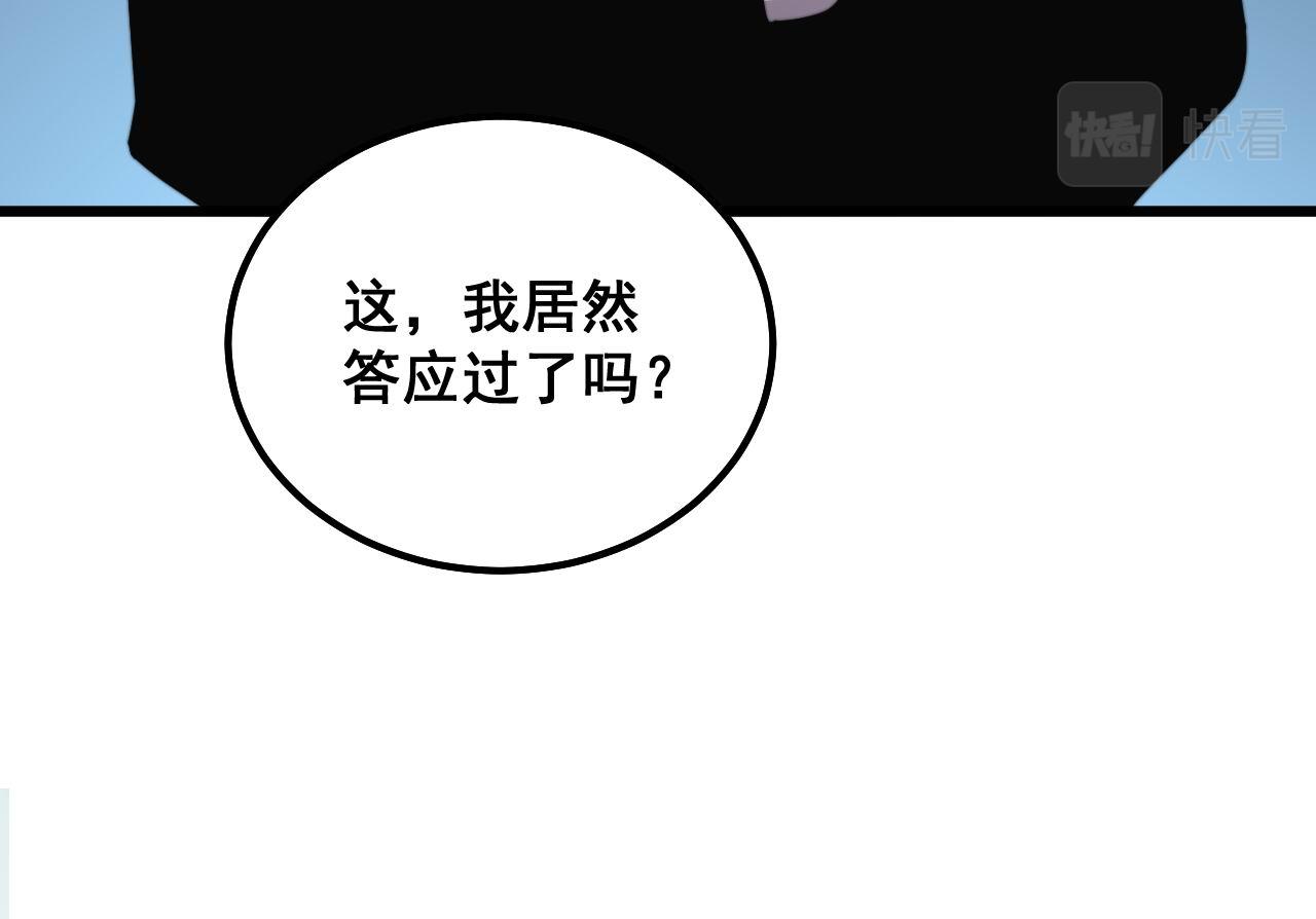 毒手巫医韩漫全集-第299话 秃头无删减无遮挡章节图片 