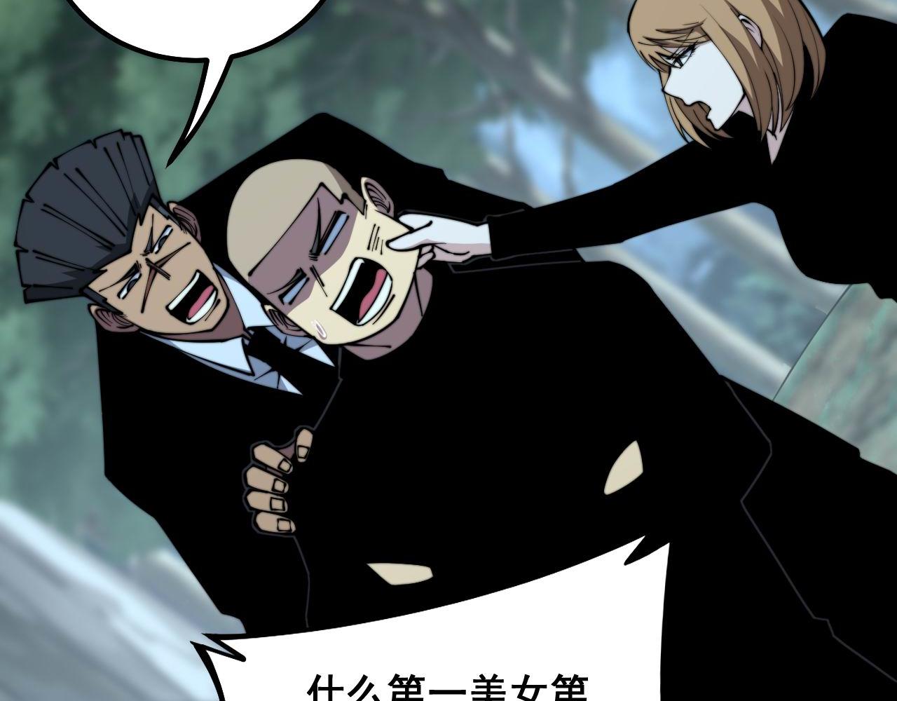 毒手巫医韩漫全集-第299话 秃头无删减无遮挡章节图片 