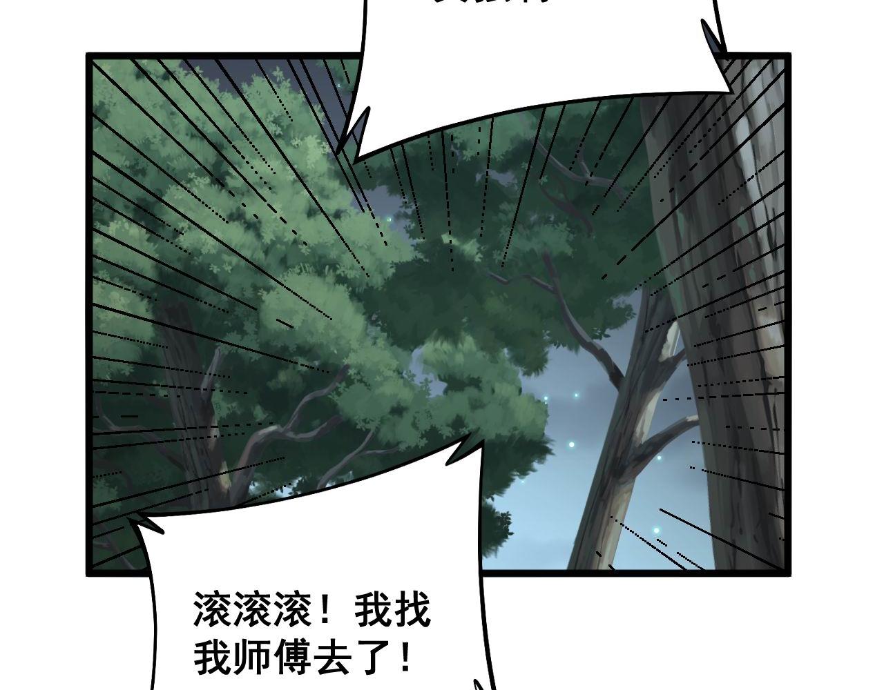 毒手巫医韩漫全集-第299话 秃头无删减无遮挡章节图片 