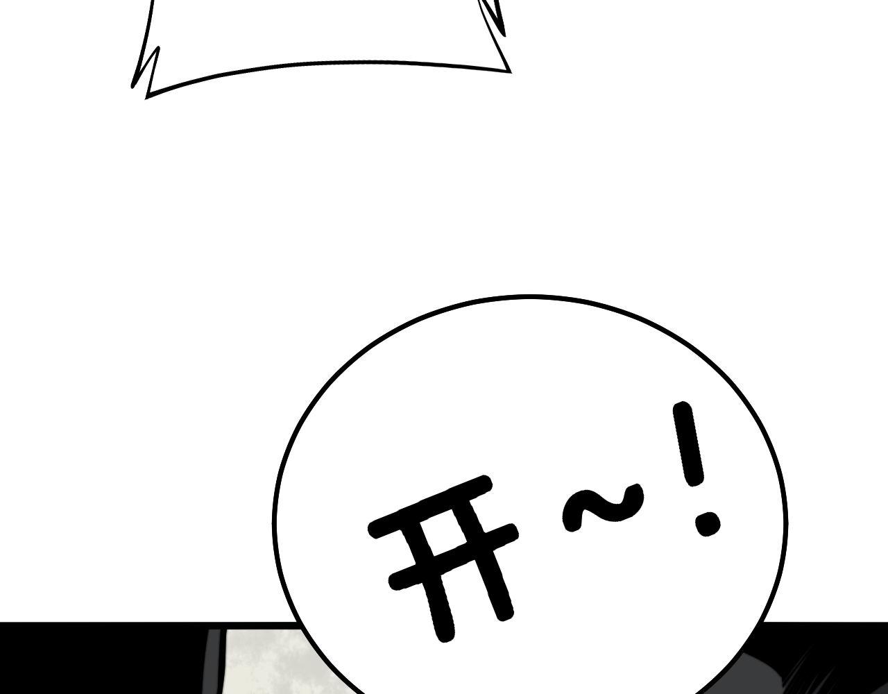 毒手巫医韩漫全集-第299话 秃头无删减无遮挡章节图片 