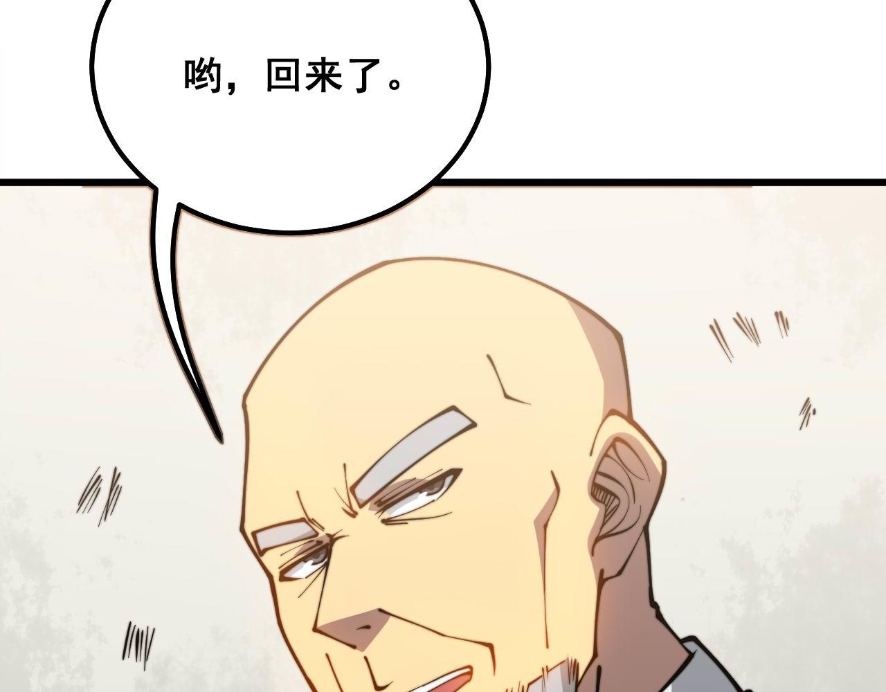毒手巫医韩漫全集-第299话 秃头无删减无遮挡章节图片 