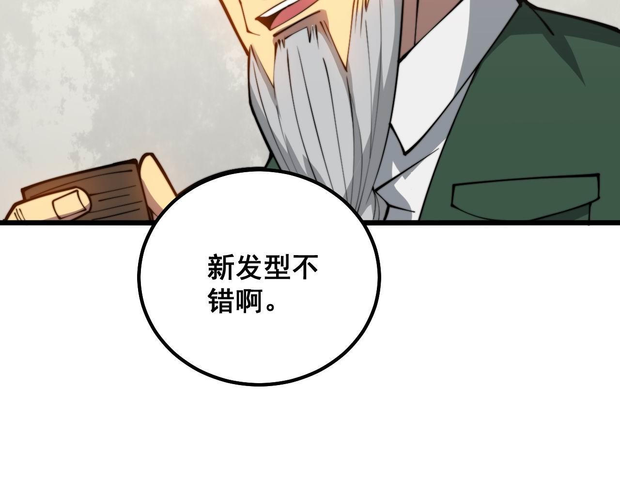 毒手巫医韩漫全集-第299话 秃头无删减无遮挡章节图片 