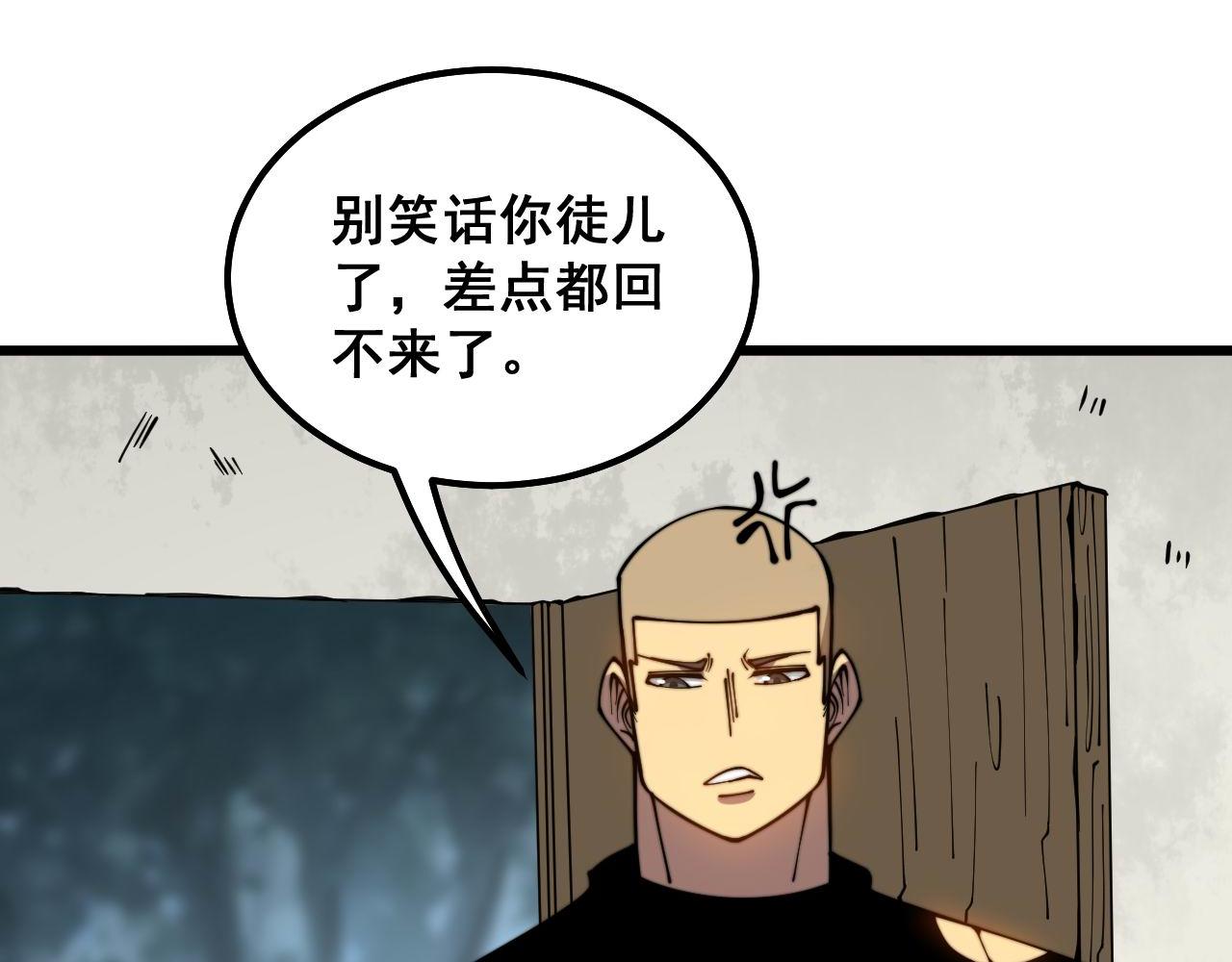 毒手巫医韩漫全集-第299话 秃头无删减无遮挡章节图片 
