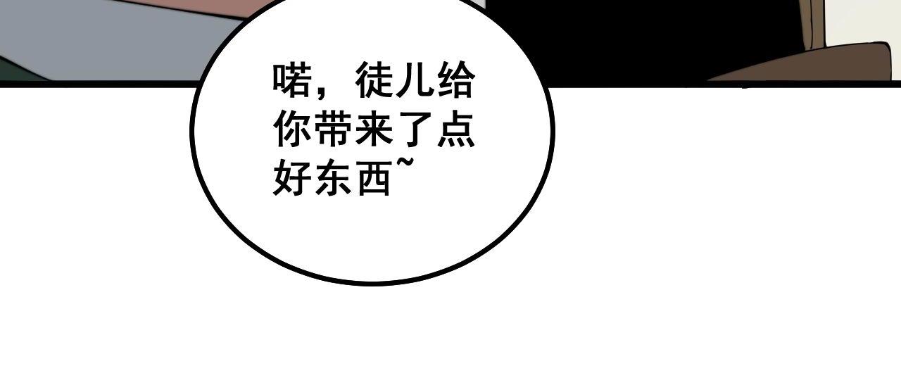 毒手巫医韩漫全集-第299话 秃头无删减无遮挡章节图片 