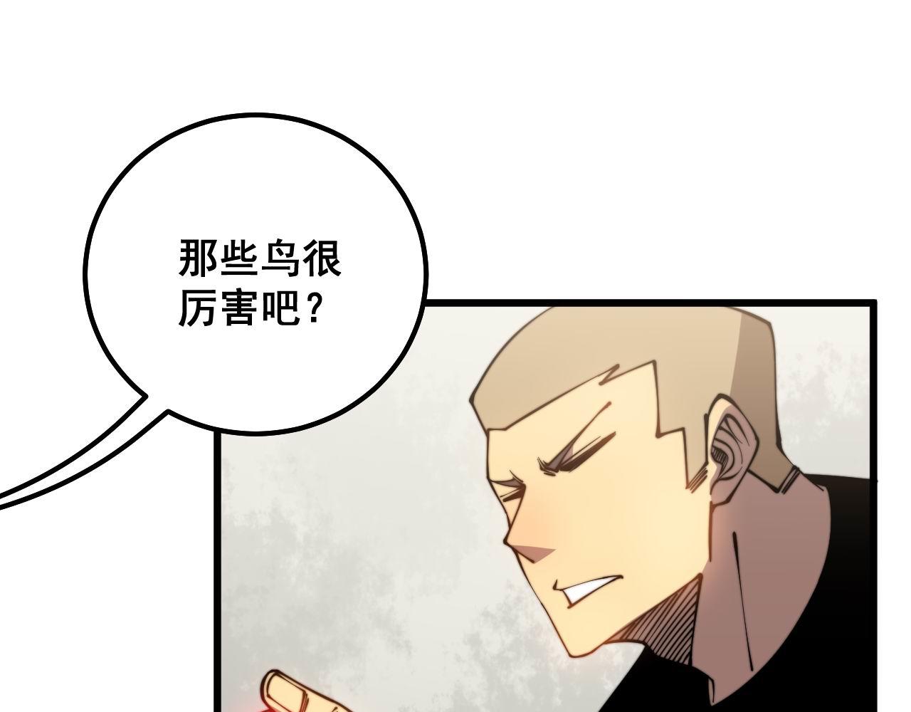 毒手巫医韩漫全集-第299话 秃头无删减无遮挡章节图片 