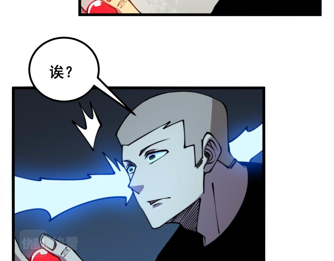 毒手巫医韩漫全集-第299话 秃头无删减无遮挡章节图片 