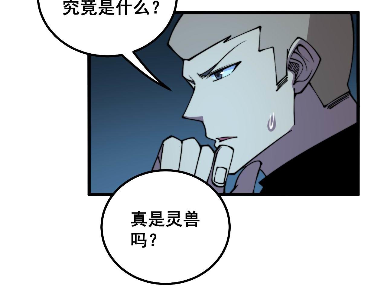 毒手巫医韩漫全集-第299话 秃头无删减无遮挡章节图片 
