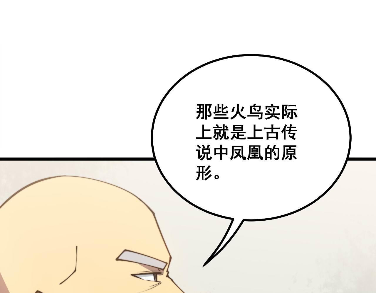 毒手巫医韩漫全集-第299话 秃头无删减无遮挡章节图片 