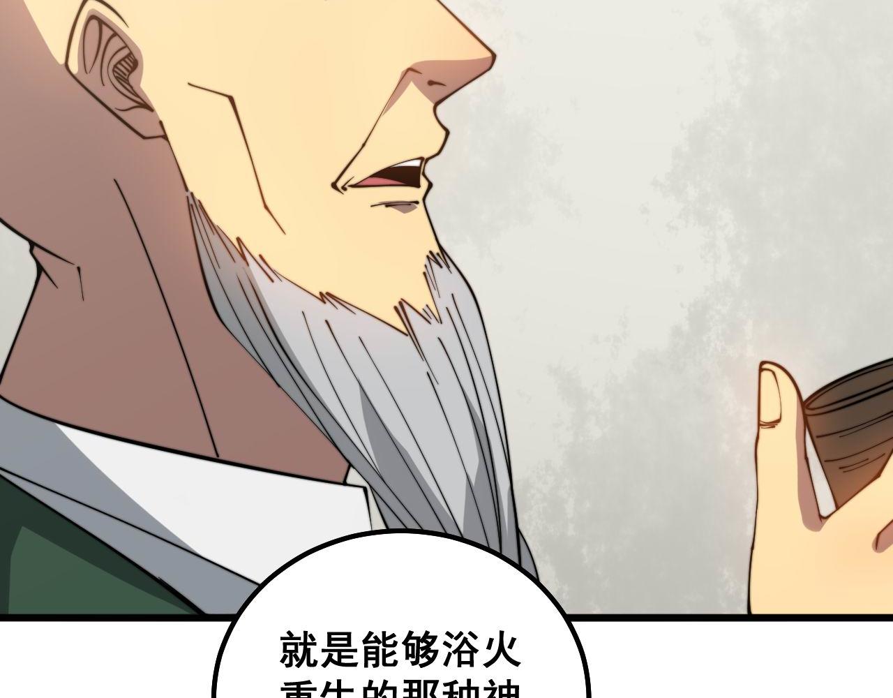 毒手巫医韩漫全集-第299话 秃头无删减无遮挡章节图片 