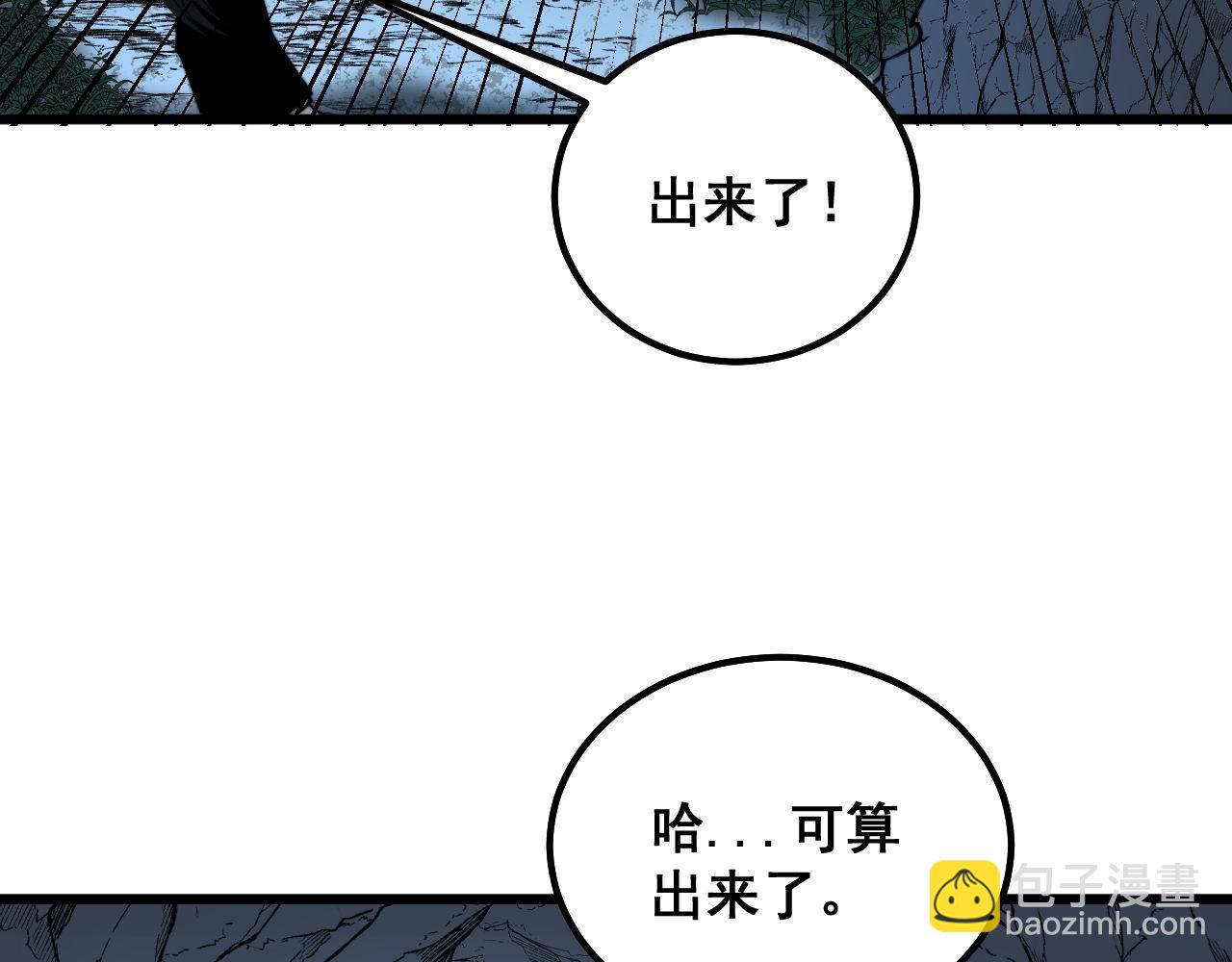 毒手巫医韩漫全集-第299话 秃头无删减无遮挡章节图片 