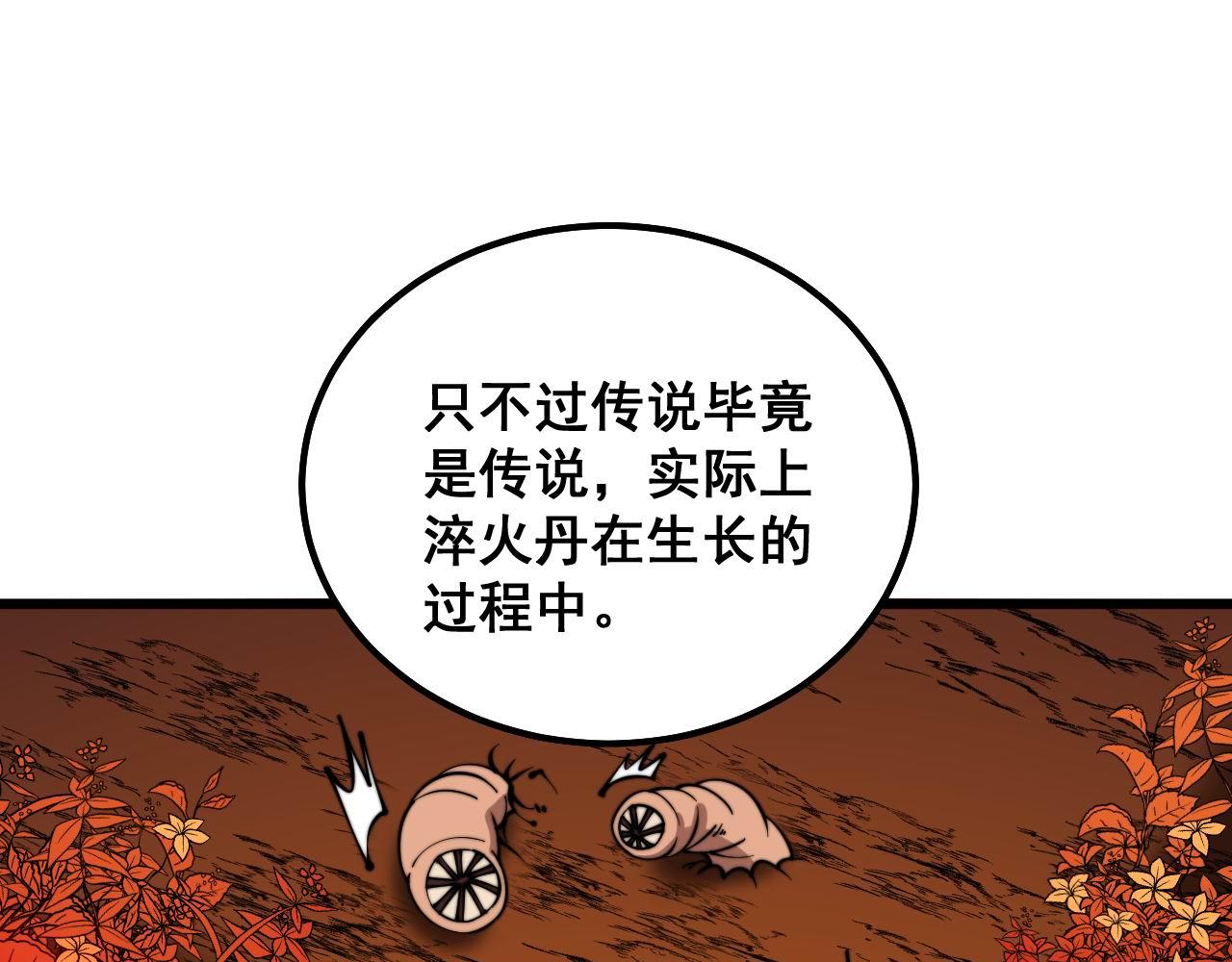 毒手巫医韩漫全集-第299话 秃头无删减无遮挡章节图片 