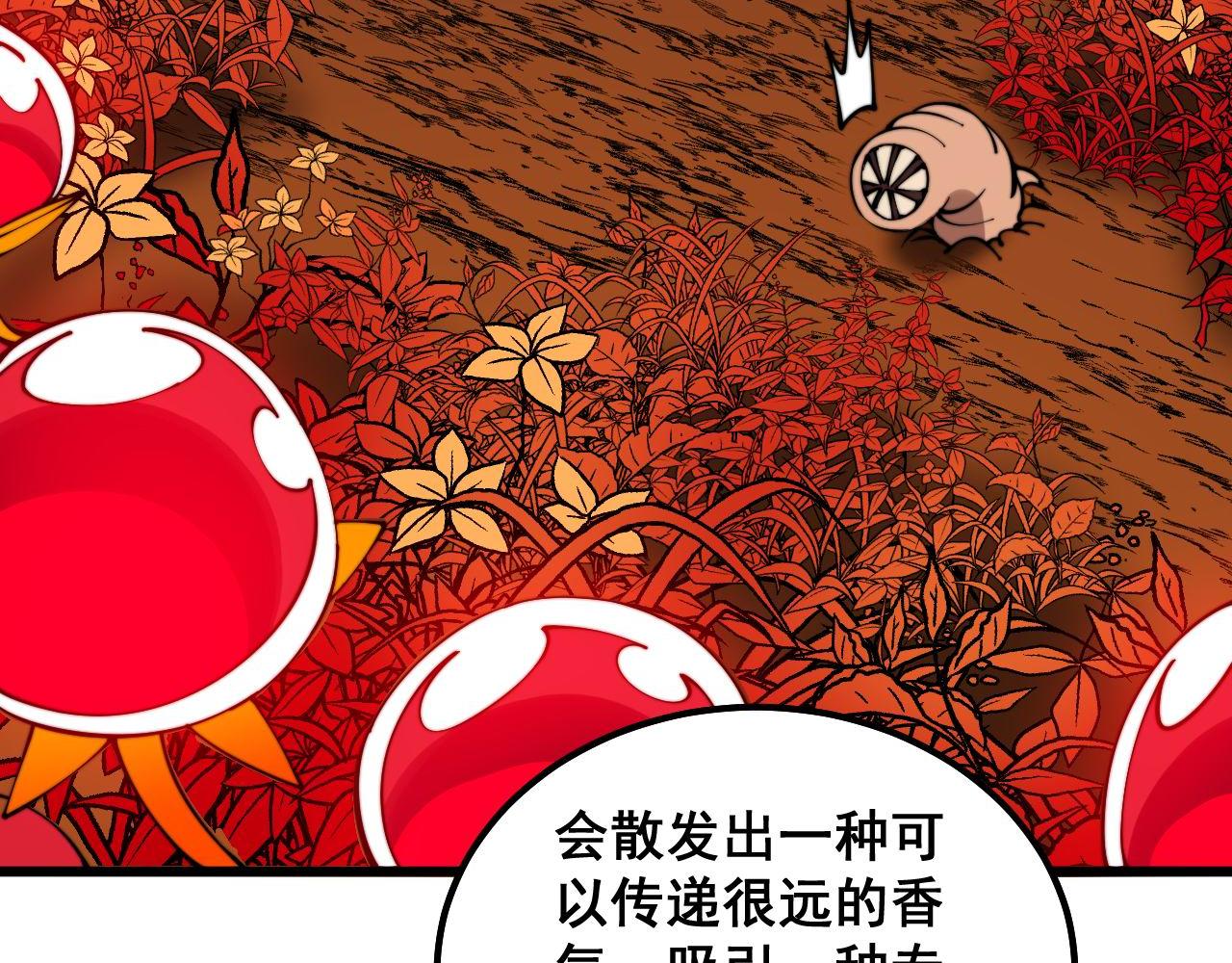 毒手巫医韩漫全集-第299话 秃头无删减无遮挡章节图片 