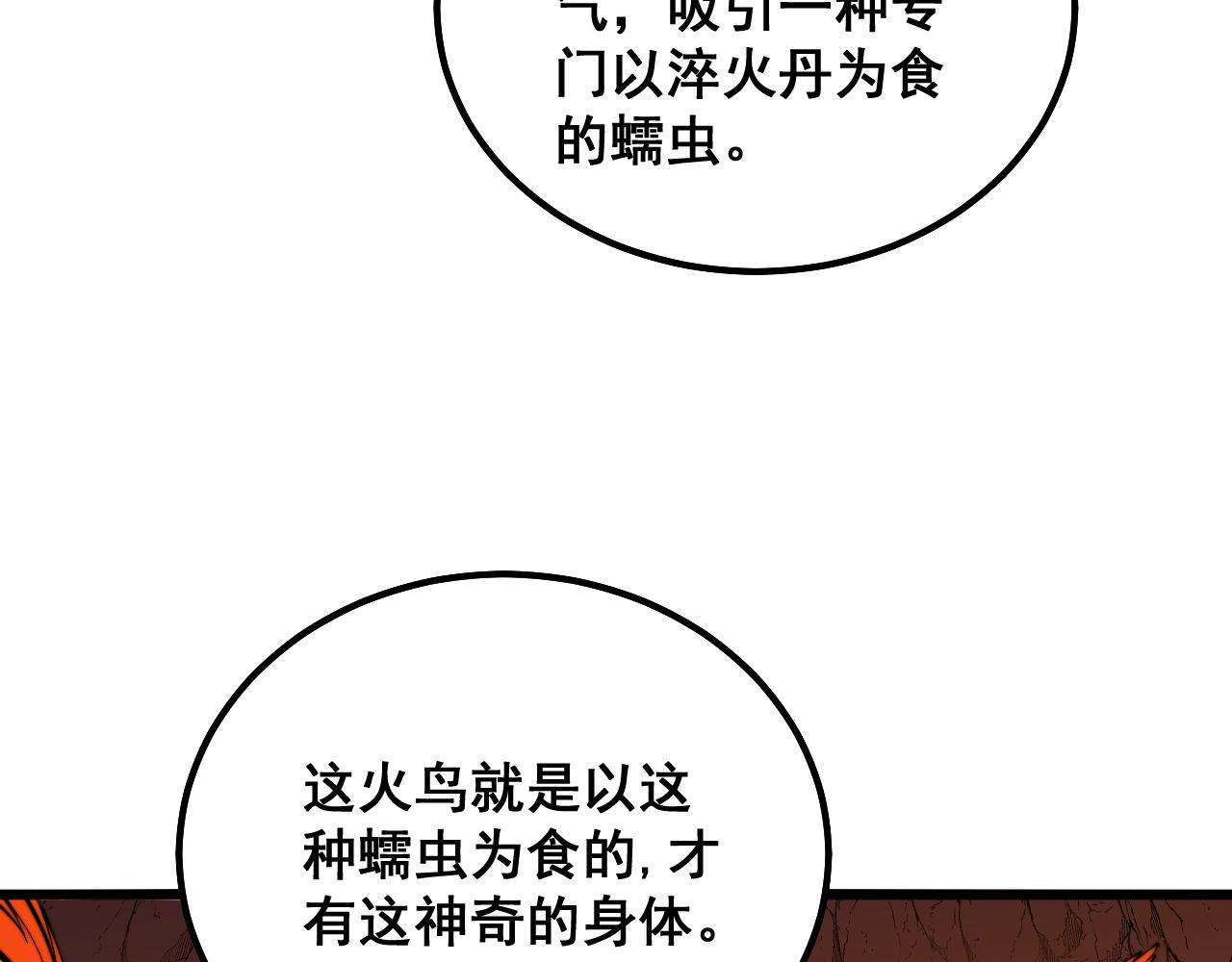 毒手巫医韩漫全集-第299话 秃头无删减无遮挡章节图片 