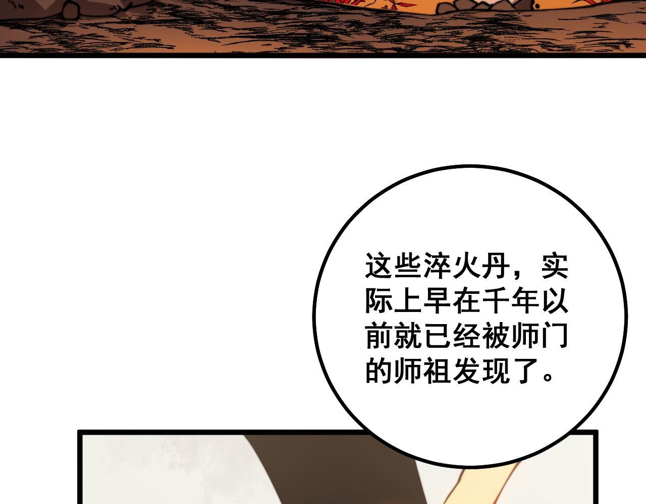 毒手巫医韩漫全集-第299话 秃头无删减无遮挡章节图片 