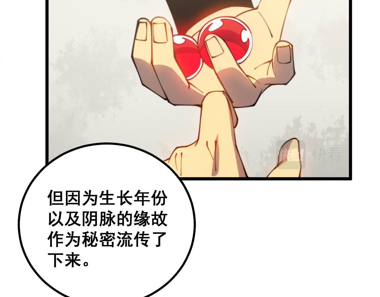 毒手巫医韩漫全集-第299话 秃头无删减无遮挡章节图片 