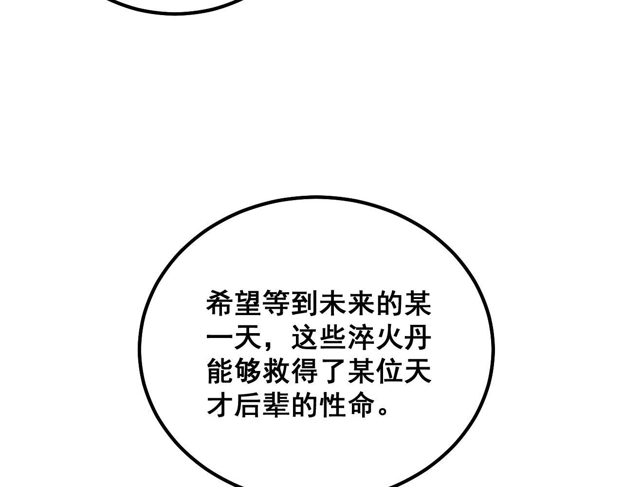 毒手巫医韩漫全集-第299话 秃头无删减无遮挡章节图片 