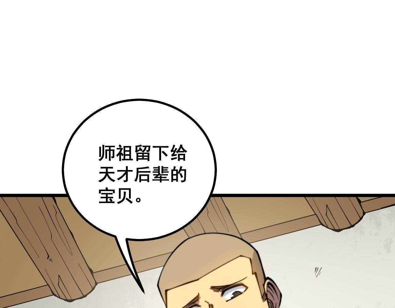 毒手巫医韩漫全集-第299话 秃头无删减无遮挡章节图片 
