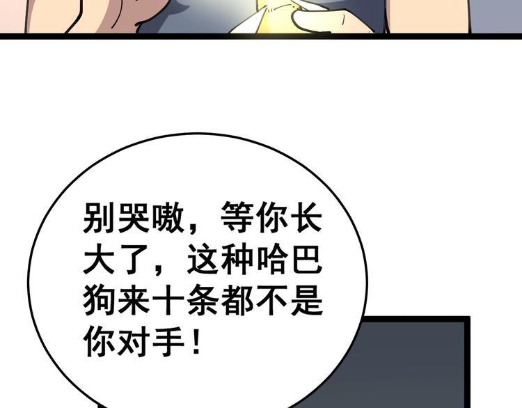 毒手巫医韩漫全集-第30话：蛊斗篇（七）无删减无遮挡章节图片 