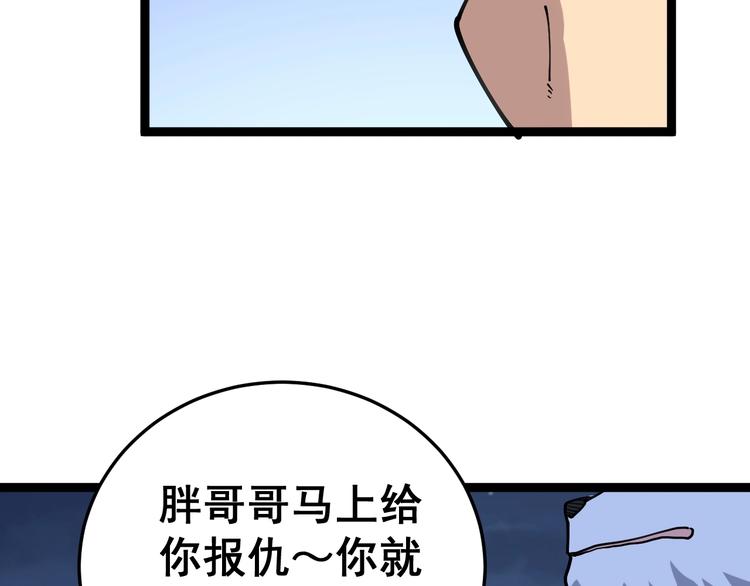 毒手巫医韩漫全集-第30话：蛊斗篇（七）无删减无遮挡章节图片 