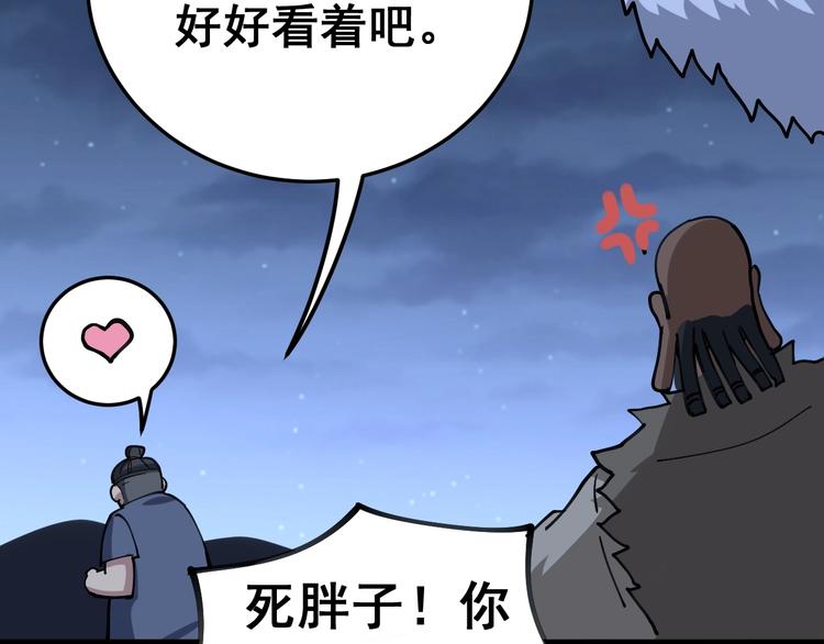 毒手巫医韩漫全集-第30话：蛊斗篇（七）无删减无遮挡章节图片 