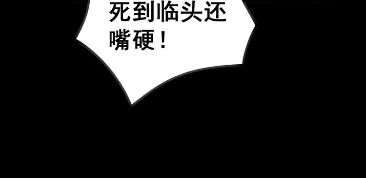 毒手巫医韩漫全集-第30话：蛊斗篇（七）无删减无遮挡章节图片 